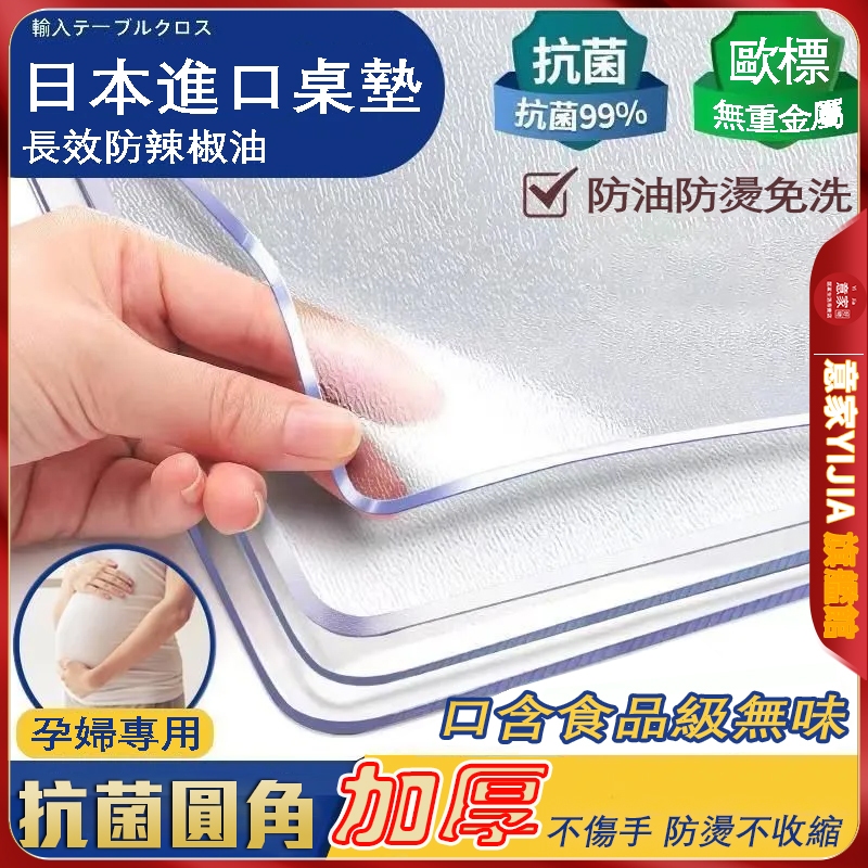 PVC軟玻璃餐桌墊 桌佈臺佈 防水防油 防燙免洗 電視櫃 方形水晶墊 桌面保護墊 茶幾墊透明桌墊 塑料桌面保護墊 透明墊