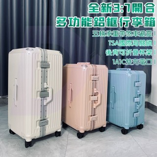 🔥臺灣現貨+免運【全新升級 鋁框行李箱胖胖箱】輕量行李箱 30吋行李箱 胖胖行李箱 五輪行李箱 32吋 畢旅行李箱 煞車