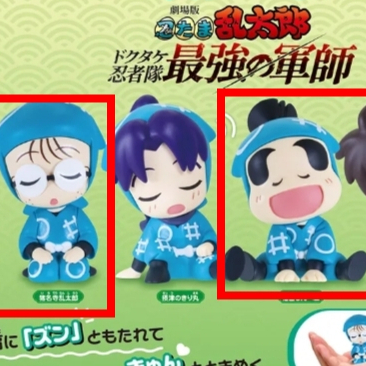 忍者亂太郎 忍亂 劇場版 最強的軍師 靠肩公仔 倚肩 轉蛋 扭蛋 亂太郎+新兵衛 全新未拆