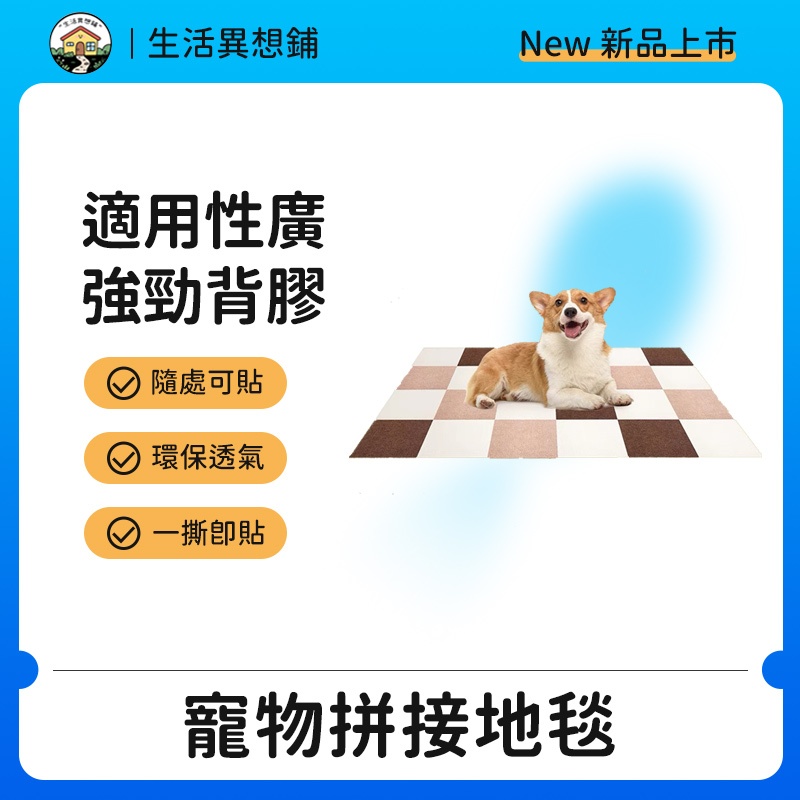 寵物地毯 地毯 貓地毯 貓抓墊 貓抓貼 貓咪攀爬貼 隨意剪貼 貓爬貼 逗貓神器 耐磨 耐抓 不掉屑 貓爬架 貓抓