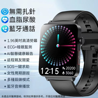 【邁瑞旗艦店】小米有品+四天送達 智慧手錶 運動手錶 智慧手錶 藍芽通話手錶 蘋果安卓適用 大熒幕手錶 遠端關愛 手錶