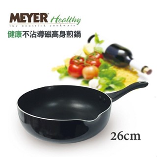 【MEYER】美國美亞健康不沾導磁高身煎鍋26CM-16662