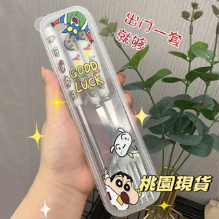 Your Castle 可愛 餐具 不鏽鋼 叉子 勺子 帶收納盒 筷子 蠟筆小新