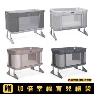 Chicco Next2Me Forever 多功能成長安撫嬰兒床邊床【贈育兒禮袋】【佳兒園婦幼館】