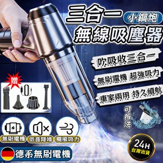 隔日到貨【獨家保固認證✨附保護盒】手持無線吸塵器 手持吸塵器 車用吸塵器 兩用吸塵器 家用除蟎儀 鍵盤清潔 桌面小吸塵器