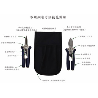 不鏽鋼省力修枝花剪組