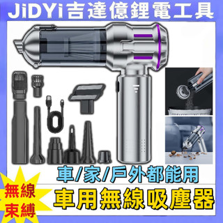 SUITU隨途🔥吹吸抽三用🔥 車用吸塵器 無線吸塵器 無刷吸塵器 手持吸塵器 附贈收納包