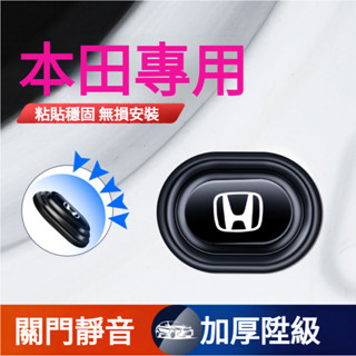 通用型Honda本田汽車車門減震膠墊 適用於 HRV Fit CityCRV Accord引擎蓋減震墊 本田減震隔音墊片