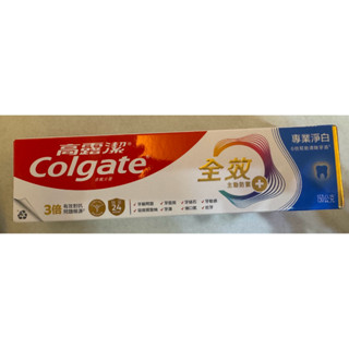 《高露潔》全效專業淨白牙膏150公克
