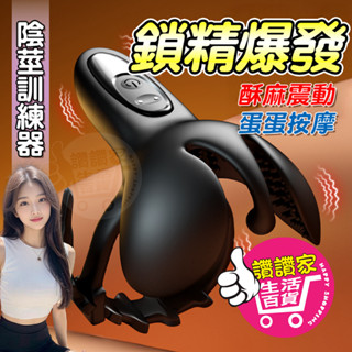 【快速出貨】震動鎖精 陰莖環 鎖精環 龍蛋蛋 酥麻蛋蛋 持久 陰莖套 屌環 情趣用品 前列腺按摩器 情趣玩具 屌套 成人