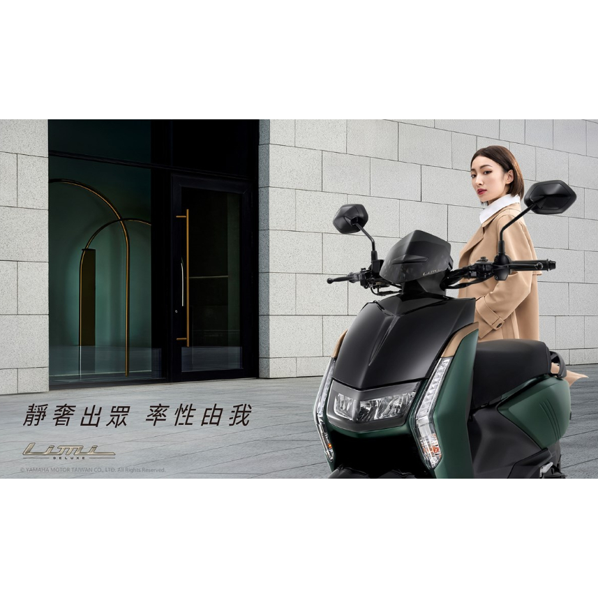 ▶華信車業◀ 【新色彩-學生優惠】YAMAHA 新車 LIMI 125cc七期 (購車金3000/18期0利率)