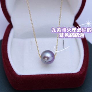 【店主推薦】珍珠美人【高貨高品質】淡水9-12mm正圓強光細微瑕妖紫色路路通S925吊墜項鏈 送女友送老婆送媽媽生日禮物