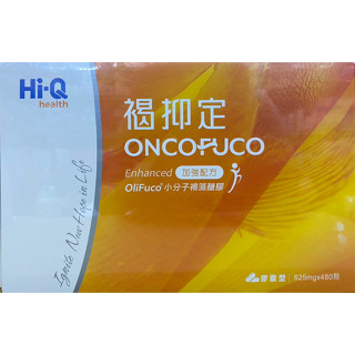 現貨請聊聊 Hi-Q中華海洋 褐抑定膠囊 480顆 加強配方 全新