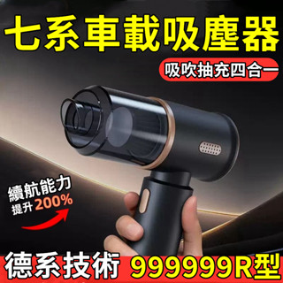 ⚡臺灣出貨 德國無線吸塵器 吸塵器 車載吸塵器 車用無線充電吸塵器 家用大吸力 寵物吸毛手持迷你吸塵器 強力吸塵器 小米