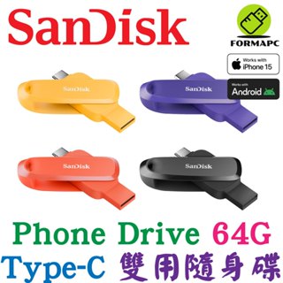 SanDisk Phone Drive Type-C 雙用隨身碟 64G 64GB USB-C OTG SDDDC6
