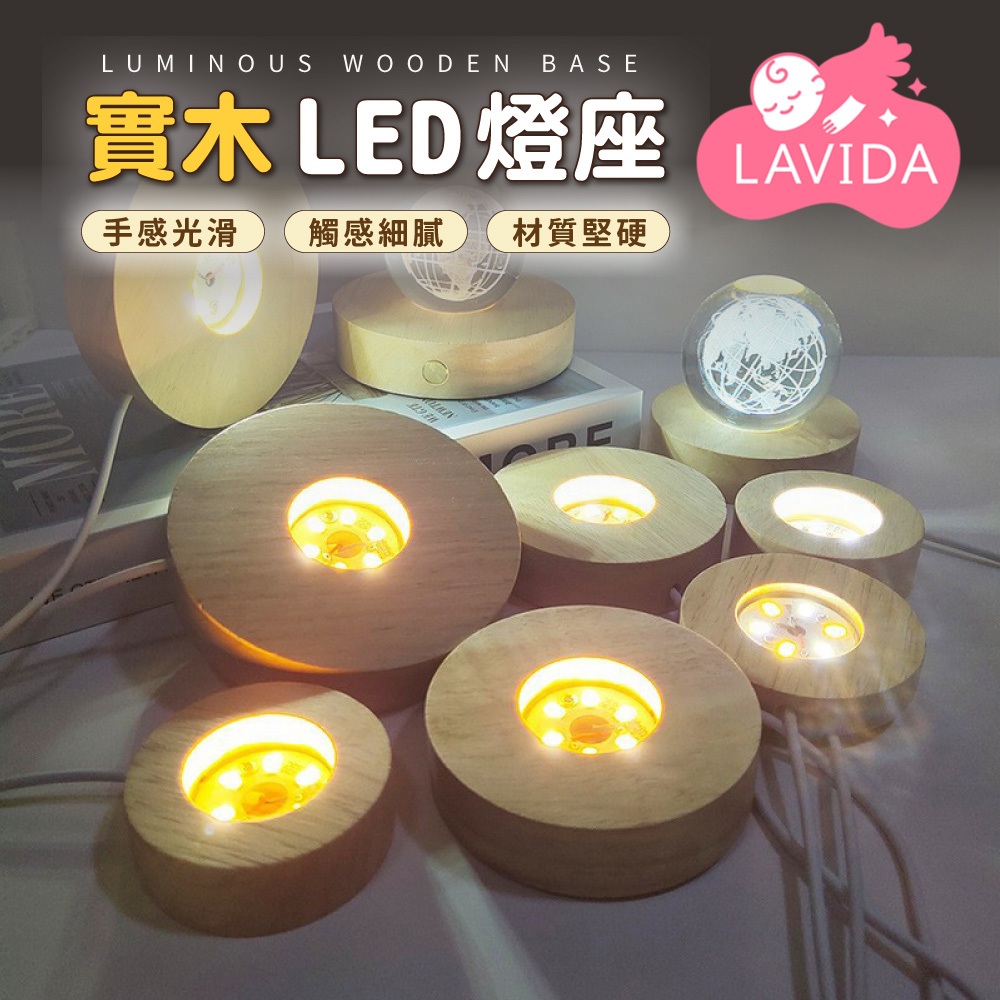 LED 燈座實木底座的價格推薦 - 2025年8月 | 比價比個夠BigGo