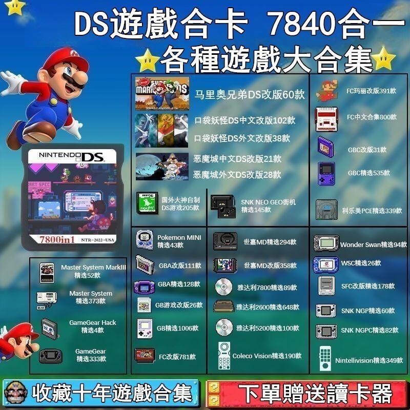 🔥台灣出貨🔥免運 3DS NDS任天堂遊戲卡999款 3dsll 3DS NDSL 2ds游戲卡 FC遊戲卡帶 帶金手指