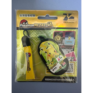 Pokemon 寶可夢特別Mezastar卡㕅造型悠遊卡-皮卡丘，臺灣發售紀念、限量發行、收藏家最愛