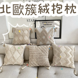 【宜家優品】【5402人收藏】北歐風抱枕網紅沙發靠枕抱枕套ins風流蘇提花靠枕辦公室腰枕套裝