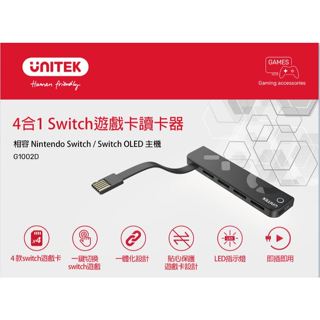 UNITEK Switch 遊戲卡切換器 (含遙控器)