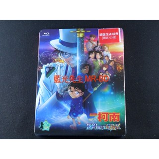 [藍光先生] 名偵探柯南：100萬美元的五稜星 Detective Conan The Movie DVD BD