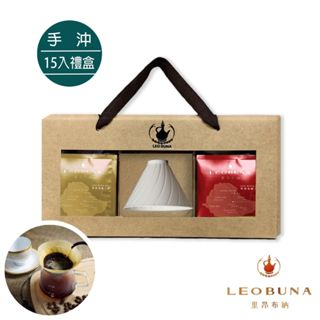 【Leo里昂布納】衣索比亞 精品手沖咖啡包 禮盒15入｜阿拉比卡｜咖啡 黑咖啡｜聖誕禮物｜過年禮盒