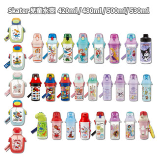 日本《Skater》Disney sanrio 銀離子 兒童直飲水壺 吸管水壺 420ml 480ml 530ml