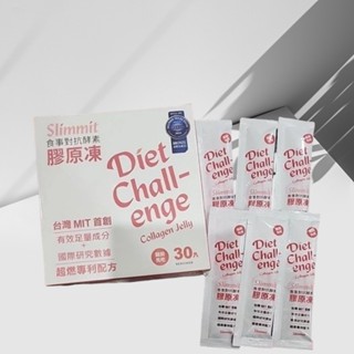 免運 Slimmit食事對抗酵素膠原凍 酵素果凍 酵素凍 排便 便秘 順暢 宿便 體重管理 生酮 減醣 低碳