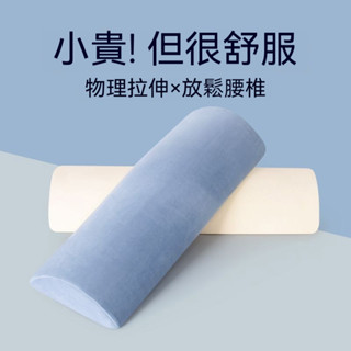 【普親養老】太空棉腰墊 腰靠墊 護腰枕 床上睡覺孕𡠹定製腰椎間盤記憶棉墊 腰枕頭 記憶棉腰墊 護腰枕 靠腰枕 腰部支撐枕
