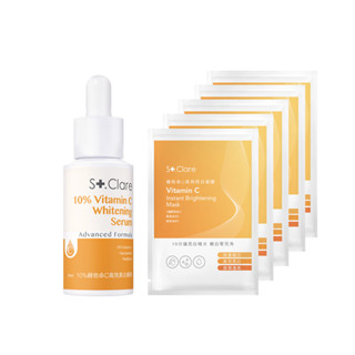 St.Clare聖克萊爾 10%維他命C高效美白精華30ml+維他命C高效亮白面膜X5片