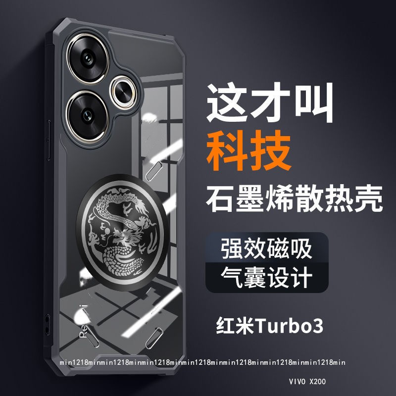 電競散熱手機殼 防摔殼 適用VIVO X200 X100 pro X50 X60 X70 X80 X90 軍規手機殼