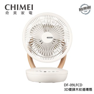 【奇美 CHIMEI】DF-09LFCD 9吋 3D擺頭木紋循環扇