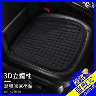 【臺灣現貨🔥沁涼加大款】汽車冰墊 車用坐墊 涼墊 涼感坐墊 凝膠坐墊 汽車椅墊 坐墊 凝膠坐墊 車用冰墊 汽車坐墊