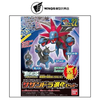 【WINGS模型玩具】萬代 Pokemon PLAMO 收藏集 22 精選系列 三首惡龍進化套組 組裝模型