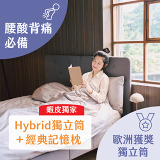【德國Emma】Hybrid獨立筒床墊+經典枕套組 單人床墊 雙人床墊｜歐洲獲獎獨立筒