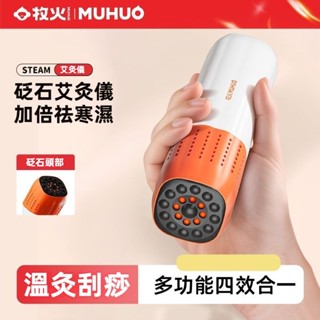 家用艾灸器 砭石艾灸 MUHUO/牧火隨身灸砭石艾灸棒艾灸盒 家用刮痧艾灸罐 懸灸艾灸柱器具