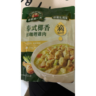 得意的一天泰式椰香綠咖哩雞肉