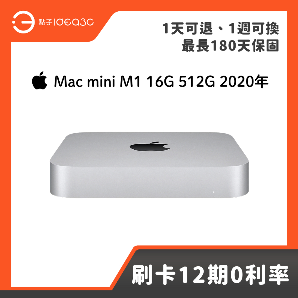 APPLE M1 MAC MINI 512的價格推薦- 2025年4月| 比價比個夠BigGo APPLE M1 MAC MINI 512的價格推薦- 2025年4月| 比價比個夠BigGo
