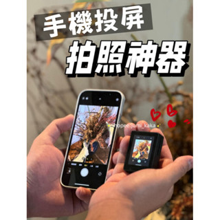 ‹現貨♡出片必備›自拍不求人 口袋 自拍投屏器 自拍神器 小巧好掌握