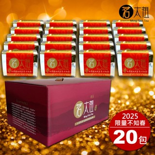 茗太祖 臺灣極品限量不知春真空包20入裝茶葉禮盒組(50g/20入) 烏龍茶不知春 伴手禮 禮盒團購【茗太祖 臺灣茶葉】