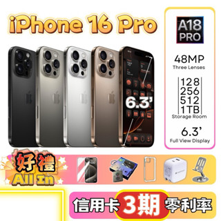【🔟%蝦幣回饋】 99%新 iPhone 16 pro 16pro 128G 256G 512G 1TB 臺灣公司貨
