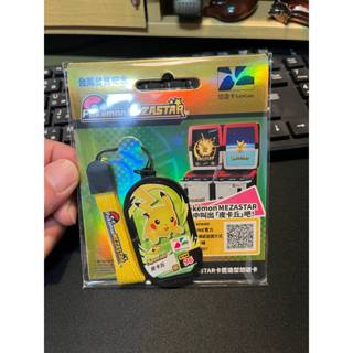 寶可夢 POKEMON 悠遊卡 特別MEZASTAR卡匣造型悠遊卡皮卡丘