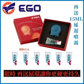 618優惠🔥 EGO DPN G9 🔥送1瓶 噴霧🔥 延時訓練器 男性鍛鍊器 降敏 陰莖鍛鍊 龜頭降敏 陰莖訓練 情趣