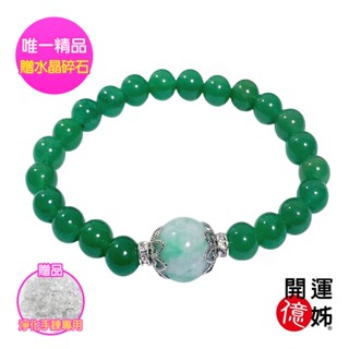 【A1寶石】飄花翡翠東菱玉手鍊-增強人際關係財運開智慧-同鈦晶金草莓能量招財桃花防小人