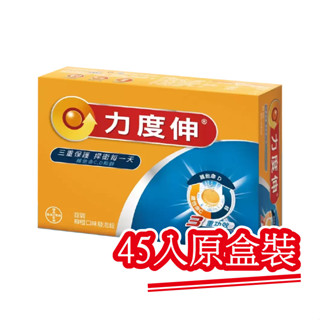 原盒裝現貨【力度伸Redoxon】維他命C+D+鋅發泡錠(柳橙口味)．45錠(15錠×3瓶)｜快樂購物城