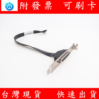 附發票 現貨 聯想 Lenovo 25針 LPT 印表機轉接線 25PIN(母) 印表機 列印機 轉接線