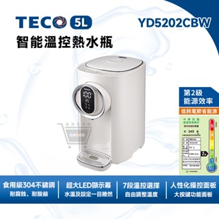 TECO東元 5L智慧 溫控熱水壺 YD5202CBW【現貨 免運 十倍蝦幣】304 熱水壺 保溫快煮壺 電熱水壺 宿舍