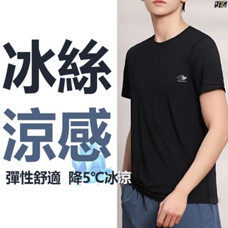 《YAG》觸感冰絲Q-MAX的運動上衣 涼感衣 排汗短袖 冰絲衣 排汗衫 涼感材質 冰絲布料