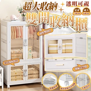 雙開磁吸收納櫃 衣物衣服收納櫃 折疊收納櫃 抽屜櫃 收納箱 客廳收納櫃 書櫃 玩具整理箱 整理櫃 儲物櫃 零食櫃 置物櫃