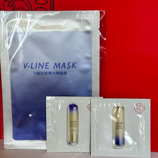 資生堂 Shiseido 激抗痕 亮採緊緻精華 彈力帶緊緻V臉精華 V臉拉提彈力帶面膜 全新 試用包 1.5ml